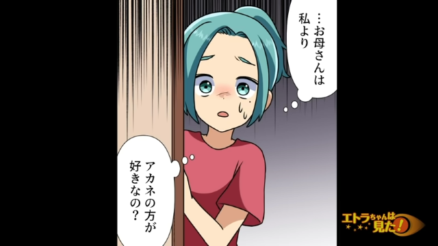 「お母さんは私よりお姉ちゃんの方が好きなの…？」母の“衝撃的な言動”を目の当たりにしてしまい…【姉妹の不都合な真実＃6】