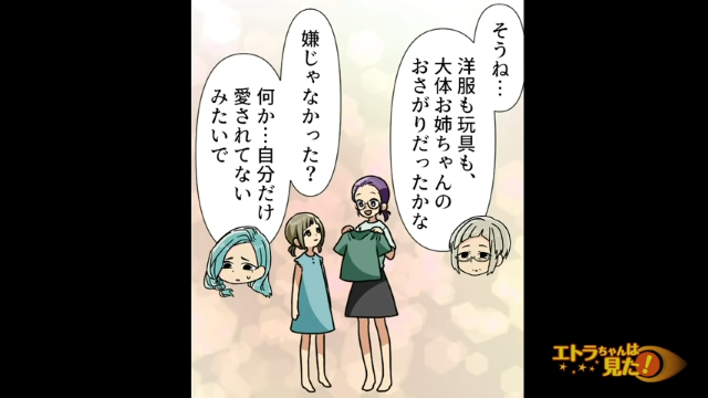 「お姉ちゃんばっかり…」姉妹で“愛情に差”をつける母親→母が”姉だけ”に優しくする理由が衝撃