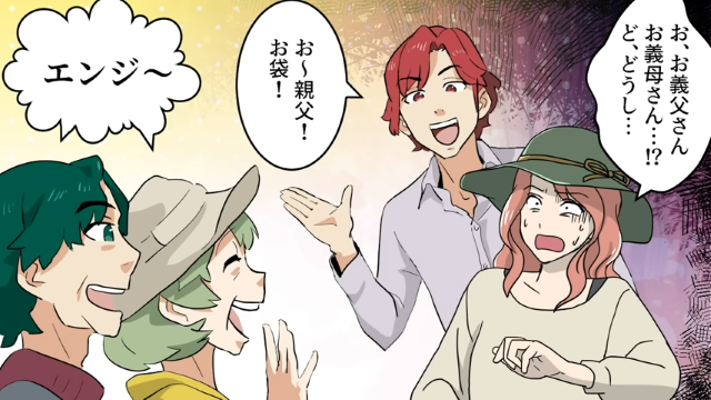 「ど、どうして…！？」義姉撃退作戦を遂行する私。旅行当日、楽しみで浮かれる義姉の前に現れたのは…！！【新婚旅行について行こうとする義姉＃3】