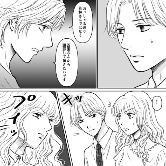 「この男が誘っただけ」夫のパパ活相手の謝罪を要求するも”反省していない”様子に「ゾッとする」「胸糞悪い」