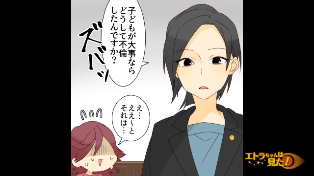 「どうして浮気したんですか？」演技で同情を誘おうとする元妻。しかし正論で返された結果…【あの子…あなたの子どもじゃないかも？＃10】