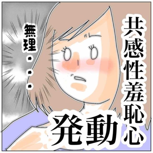 【夫が私の友達と浮気していた話＃66】「無理…」ついに夫と浮気相手のLINEを見た私。その衝撃的な内容にこっちまで恥ずかしくなってきて…