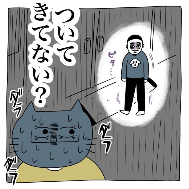 「ついてきてない？」不気味なおじさんに再び遭遇！私は家バレを防ぐために“ある行動”を思いつき…【不気味なおじさんに出会った話＃4】
