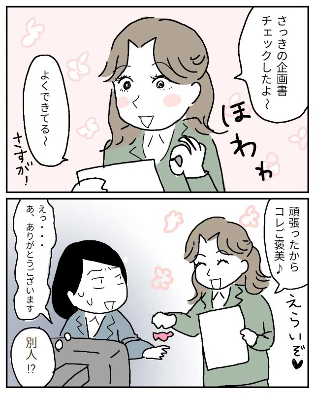 「えっ…！別人！？」30分前といきなり態度が豹変する上司。機嫌に振り回されて次第にストレスを感じ始めた私…【私の大嫌いな先輩＃4】