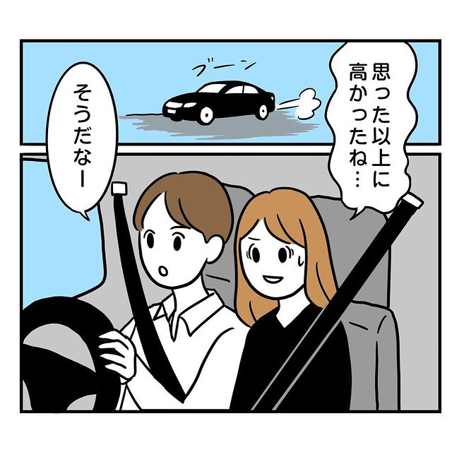 「高かったね…」プロポーズもまだなのに結婚式場の下見に！？…⇒予想以上の金額を前に、彼氏は？