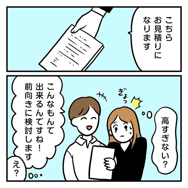 私の希望とは逆！？彼の意外な“結婚式へのこだわり”とは
