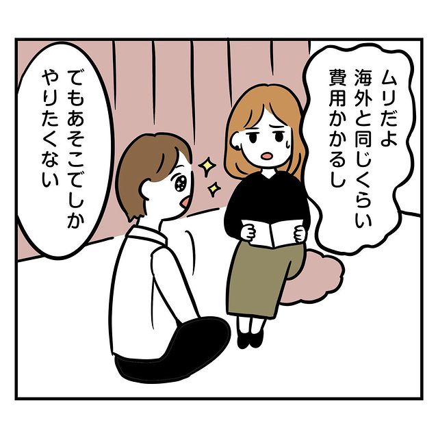 彼「あそこでしかやりたくない」彼女「ムリだって！」高すぎる結婚式費用も関係なし？彼の希望に彼女が出した”条件”とは