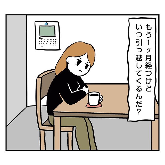 彼と同棲するため引っ越すも→1ヶ月経っても引っ越して来ない彼氏にイラっ！