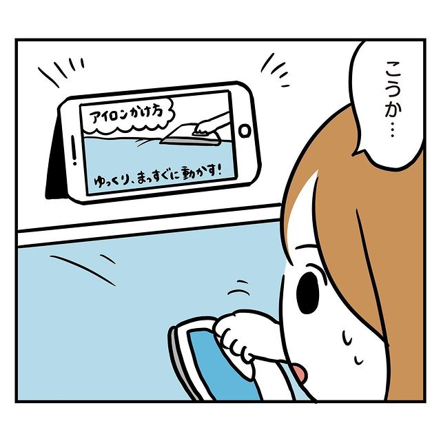 彼「2人の貯金箱をつくろう」同棲し始めた2人。彼のため丁寧にアイロンをかけるも…⇒翌朝シャツを見た”彼の反応”にガッカリ！