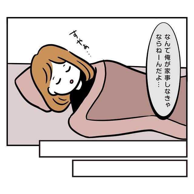 「なんで俺が…」同棲中、家事をしたがらない彼氏→彼氏が放った“本音”が根深い…