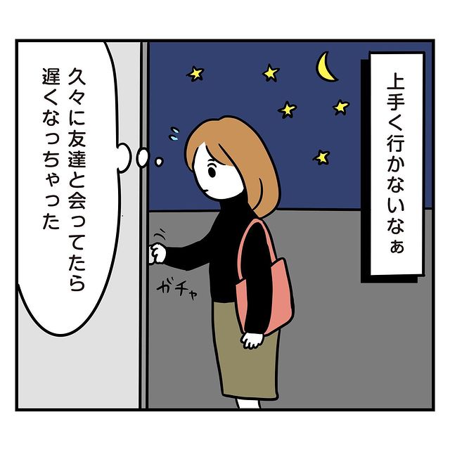 同棲後、アイロンがけも料理も頑張ったのに認めてくれない彼…⇒夜遅く帰宅すると、彼に”異変”が！？