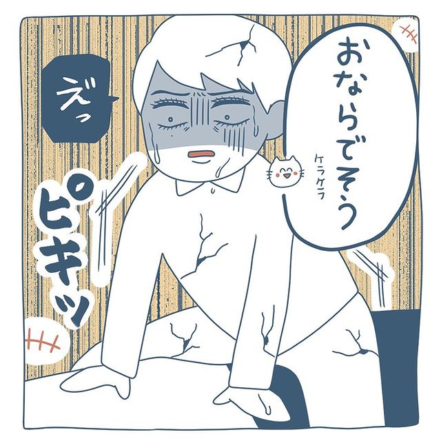 「おならでそう」パートナーにマッサージされ、もよおす私。→阻止したい彼の対応に爆笑【カップルのおなら話】