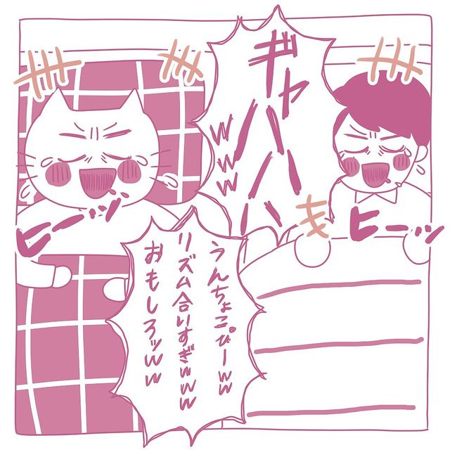 「リズム合いすぎ！」布団のなかで突如スイッチが入り、替え歌を歌う私。するとパートナーが…【2人にしか伝わらないネタ話】