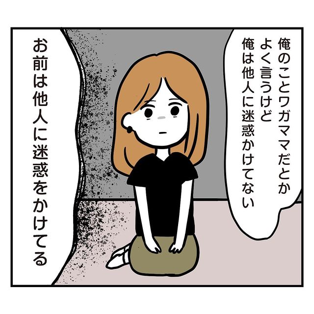 『お前は非常識だ』彼女を異常に責める“モラハラ婚約者”…→限界を感じた彼女は？