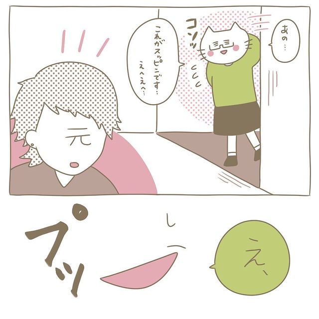 「これがスッピンです…」元彼に一重姿を披露して気落ちした私。その後…ついに今彼が”一重姿を見せて”と言ってきた…＜一重コンプレックスが解消された話【中編】＞