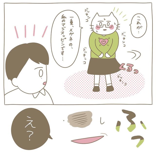 素の私を見たいという彼氏。一重の姿を見せると”まさかの反応”に思わず…＜一重コンプレックスの話【後編】＞