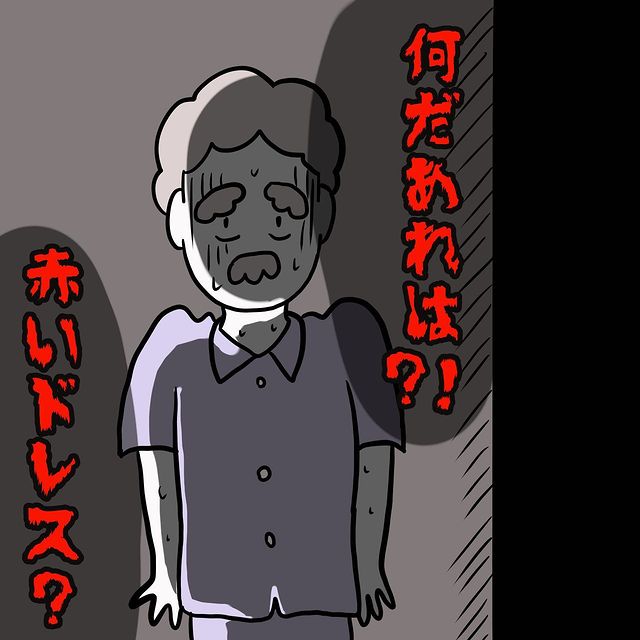 ＜思わずゾッとする話【後編】＞「赤いドレス？」店主が女性を目撃して以来、姿を現さないと聞いた私。ところが会計時に落ちた小銭を拾うと、そこに…