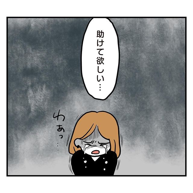 「お前は“常識外れ”」同棲中の彼に責められ続けパニックに…『ドクン、ドクン…』助けを求めるも“薄情すぎる言葉”に絶望