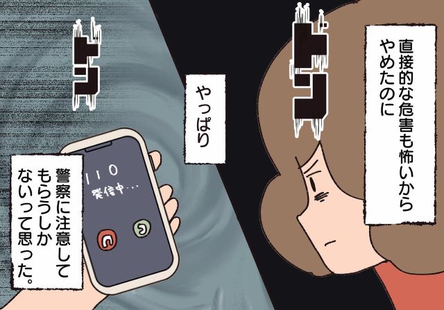 「やっぱり警察に…」ただの物音にも敏感に反応するようになった私。そしてついに、子どもに“ある異変”が生じた…【騒音トラブル……隣人が怖すぎた話＃70】