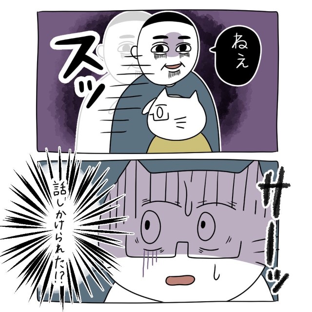 【不気味なおじさんに出会った話＃2】「ねぇ」突然話かけてきたおじさん…！あまりの不気味さに恐怖を覚えた私は…