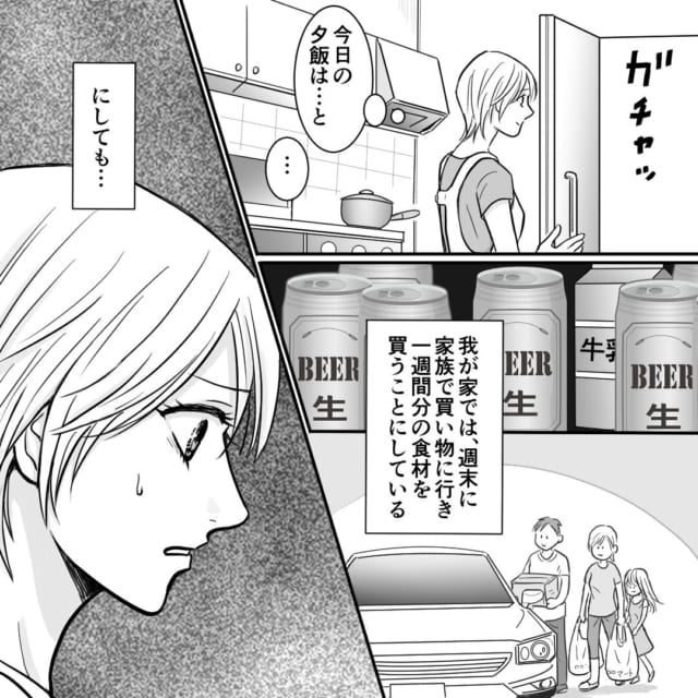 【再構築は簡単じゃない…】あなたは“離婚”を選択する？しない？夫の裏切り行為について作者が言及