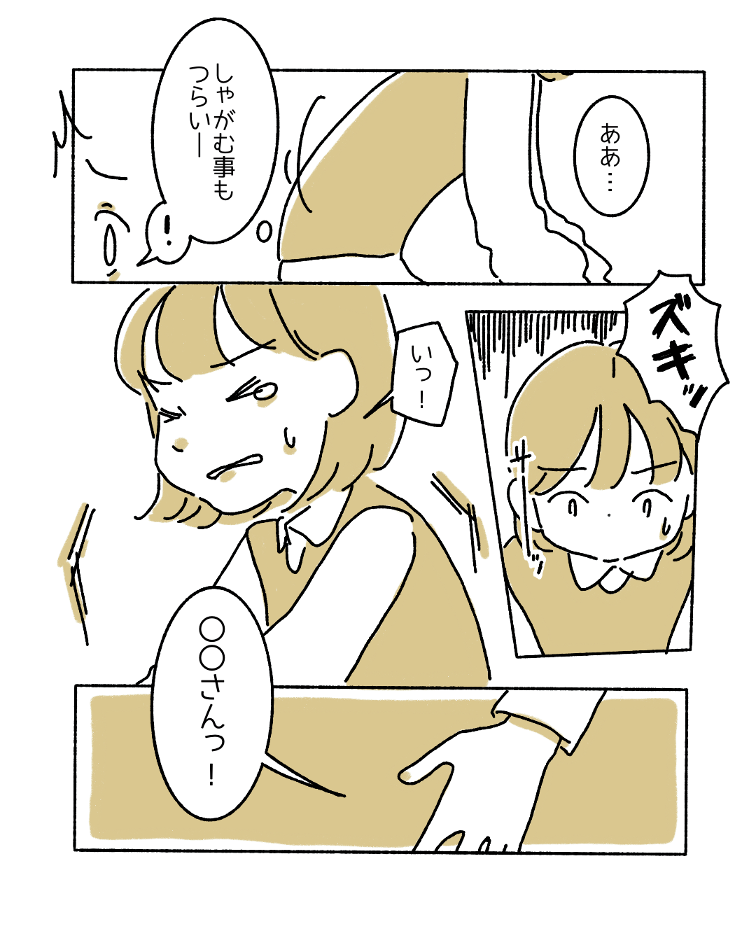 【感謝】「ヤバっお腹痛い…」職場で生理が到来。備品運びで、しゃがむことも困難な私に…→「俺が運ぶよ」と男性社員が助けてくれた