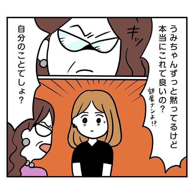 “義家族”主導の海外挙式の準備中…「自分のことでしょ！？」彼ママの八つ当たり…⇒いつも“蚊帳の外”の私が返した言葉とは