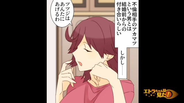 「娘はあんたにあげるから…」妻の浮気が発覚。さらに妻は衝撃の”ある提案”をしてきた…！【あの子…あなたの子どもじゃないかも？＃2】