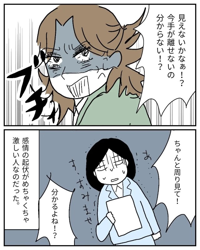 理想的だと周囲に人気の上司が突然私にブチ切れ！実は”問題”がある人で…→「見えないかなぁ！？今、手が離せないのわからない！？」【私の大嫌いな先輩＃3】