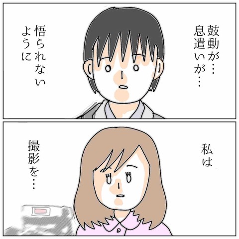 「鼓動が、息遣いが…」家族写真の撮影を始めた私。元カレと見つめ合う数秒…→私「お父様、こちらは見ずに…」【元カレが私の職場に来てみたら＃12】