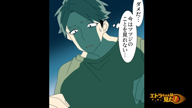 「ダメだ…」まさかの暴露に絶句する俺。その話を聞き体に”ある反応”が起こった…【あの子…あなたの子どもじゃないかも？＃5】
