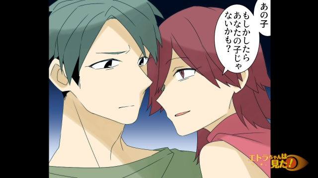 「あなたの子じゃないかも」妻と離婚が成立。ところが別れ際に衝撃の”とある告白”を聞いてしまった…【あの子…あなたの子どもじゃないかも？＃4】