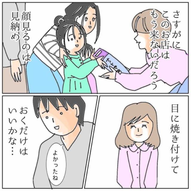 「顔を見るのは見納め」なんとか元カレ家族の撮影を乗り切った私。そして別れ際に私が元カレに抱いた“ある思い”とは…【元カレが私の職場に来てみたら＃13】
