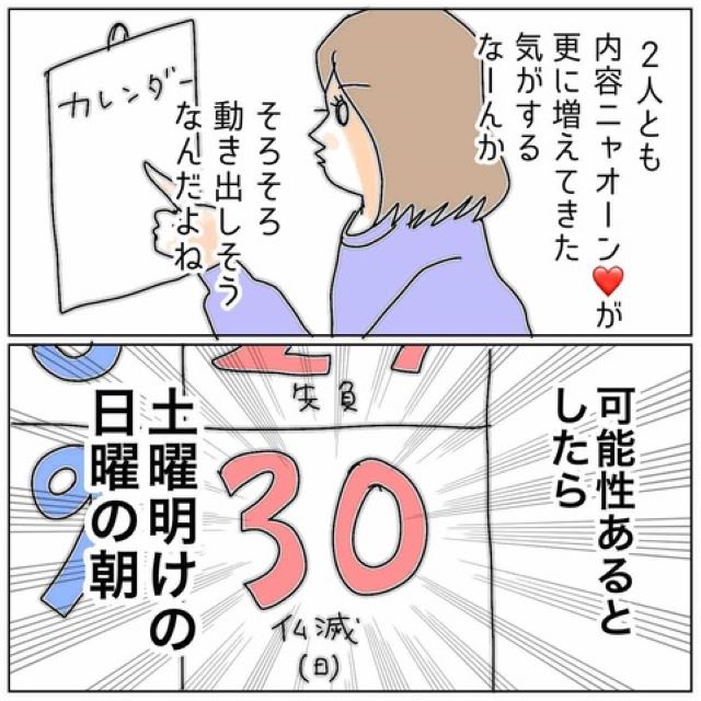 女の勘が働く私。不貞の証拠を押さえるためにとった”ある行動”とは…？【夫が私の友達と浮気していた話＃68】