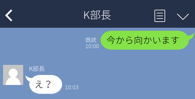 【赤面】初デートの相手に「今から向かいます」と送信。しかし送ったのは上司だった…！→根掘り葉掘り聞かれ散々な結末に。