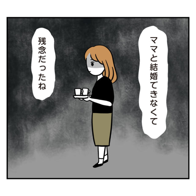 「ママと結婚できなくて残念だったね」母親と距離が近すぎる彼…⇒デートもプレゼントも彼女は”二の次”！？