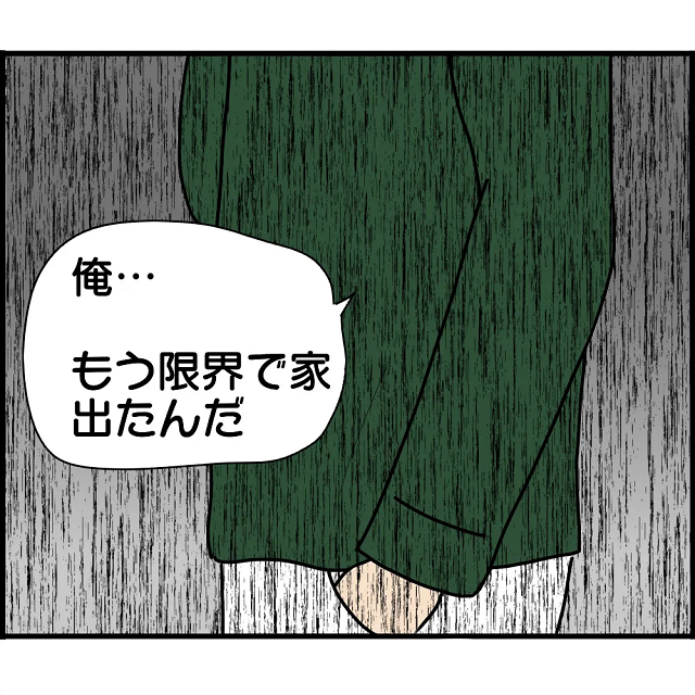 「もう限界で家を出たんだ」娘に2人の育児を任せた母。数ヶ月後、心配で電話をかけると“予想外の事態”が…【妊娠から暴かれる家族の秘密＃60】