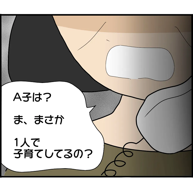「ま、まさか1人で…」2週間前に子どもを置いて家を出た兄。この状況を母のせいにして…【妊娠から暴かれる家族の秘密＃61】