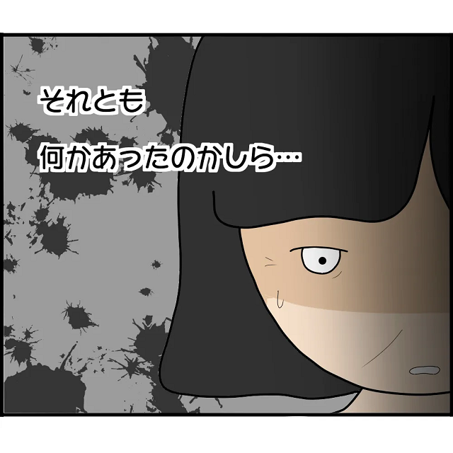 「何かあったのかしら…」無責任な兄に激怒する母。子ども達を心配して、娘に電話をかけたが…？【妊娠から暴かれる家族の秘密＃62】