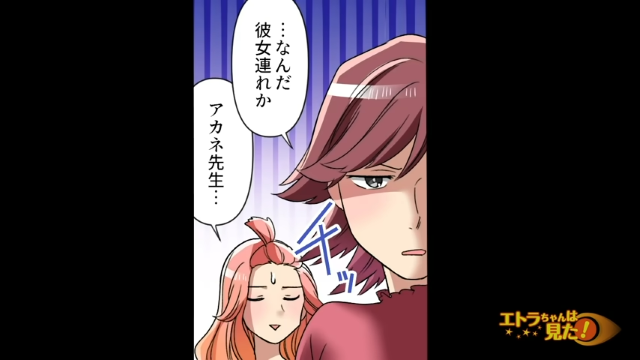 「ええっ！？」イケメンは彼女連れ？同僚の指さす先にた”まさかの人物”とは…【ダメ男に振られた話＃13】