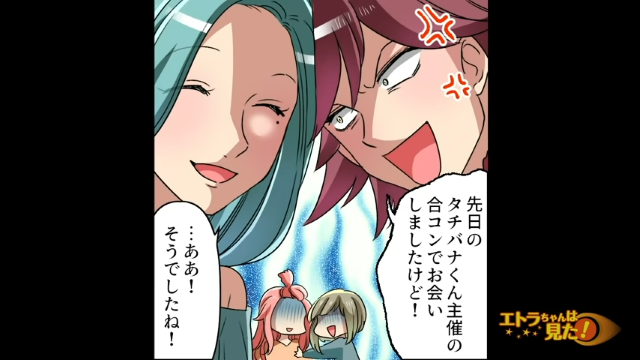 【一触即発？】編集者と名乗る女性を疑わしく思う私。一方、同僚は女性に敵意丸出しで…【ダメ男に振られた話＃15】