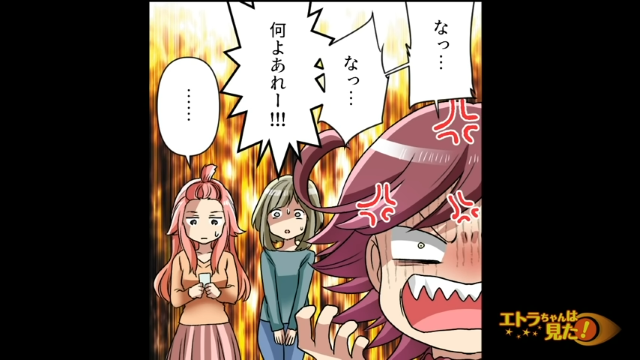 「何よあれー！！！」同僚の嫌味にも動じない女性。そして彼と一緒に”ある目的”のため店を出て…【ダメ男に振られた話＃16】