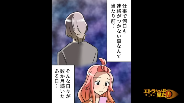 「今晩会えない？」数ヶ月ぶりに彼から食事に誘わる私！そんななか、金欠気味の私の心によぎった“ある思い”とは…【ダメ男に振られた話＃18】