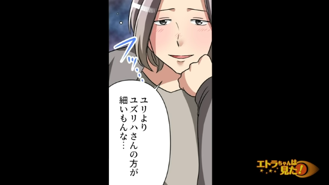 「え？」久々のデートで豪勢な食事を楽しむ彼。いきなり他の女性と私の外見を比較し始め…【ダメ男に振られた話＃19】