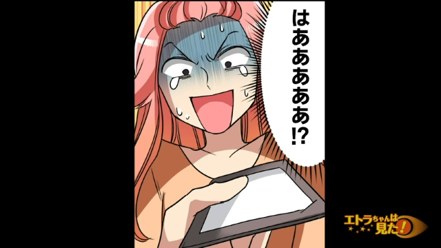 「はあああああ！？」一方的に別れを告げる彼。ショックを受ける私に追い打ちをかける“ありえない行動”をとり…【ダメ男に振られた話＃21】