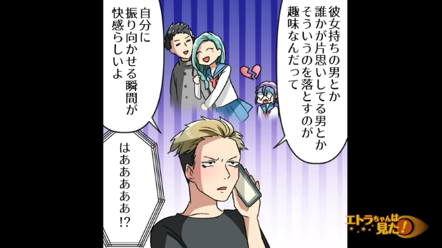 「彼女持ちの男を振り向かせるのが趣味」あの女性の本性を知った私。同僚の励ましで吹っ切ることができ…【ダメ男に振られた話＃23】