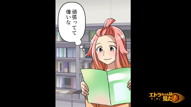「頑張ってて偉いな」数ヶ月後、彼の記事も読めるようになった私。すると誌面での“ある変化”に気づき…【ダメ男に振られた話＃24】