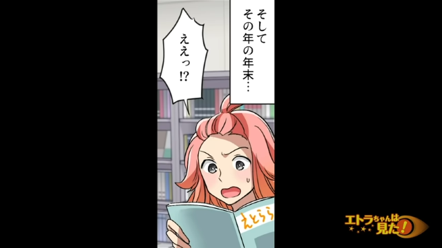「ええっ！？」突然彼のコーナーが終了。すると数日後、“まさかの人物”から着信が…【ダメ男に振られた話＃25】