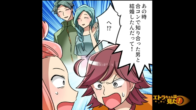 「合コンで知り合った男性と…」元彼からの電話を夜中まで無視し続けた私。元彼が捨てられた“まさかの理由”とは…【ダメ男に振られた話＃27】