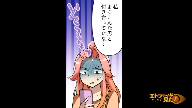 「よくこんな男と付き合ってたな」ダメ男に振り回された挙句”身勝手な理由”で振られたら？→読者「ヒモ男と過ごしても明るい未来は来ない」